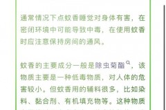 蚊香是点一会还是一直点，蚊香点了以后要开门还是关门？