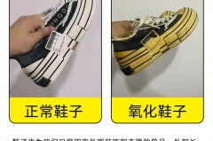 已经氧化了的球鞋可以恢复吗，球鞋氧化影响实战吗？