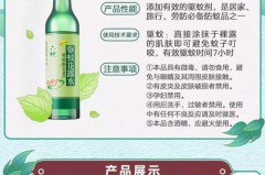 花露水几个小时有用，花露水多久可以把味道散完？