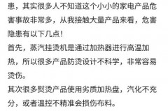 挂烫机会把衣服烫变形吗，挂烫机衣服烫坏了怎么补救?