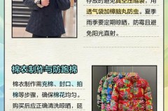 衣服棉花跑了怎么办，棉衣棉跑了怎么办？