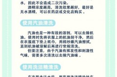 衣服上的机油用什么可以洗下来_衣服上的机油怎样去掉