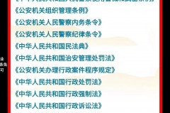 公安类专业属于法学大类吗，是什么性质_公安学类是否法学