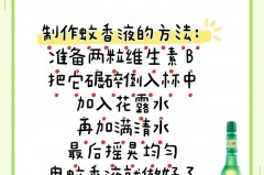 花露水加水能净化空气吗，花露水可以喷在空气中吗