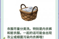 为什么衣服洗了还是会臭_为什么衣服洗完了会臭