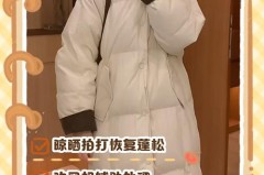 棉衣成团后可以恢复吗_棉衣成坨了怎么变回来