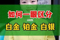 白金首饰发黄怎么清洗，白金发黄了怎么变白