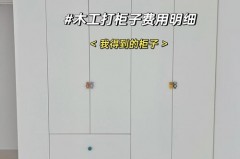 木工打衣柜封边另外收费吗，木工打衣柜封边有什么区别