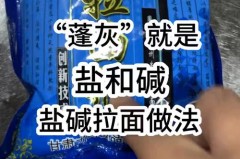 蓬灰是什么东西，蓬灰是什么东西对人体有害吗