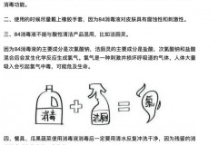 84消毒液残留多久可以消除，84消毒液残留物