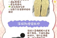 鞋子滑有什么办法改进_鞋子滑怎么才能不滑