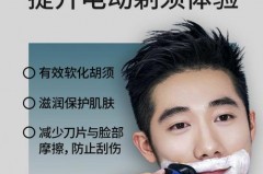 剃须刀一定要配泡沫吗_剃须刀需要买刀片吗