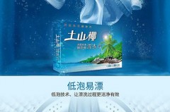 抖音上买的洗衣纸片有用吗_抖音上卖纸巾可靠吗