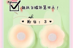 为什么胸贴撕下来有水，为什么胸贴撕下来有水印？