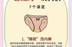 内裤攒了10天才洗还能要吗_内裤屯着十天再洗