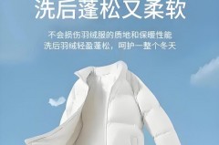 鹅绒服买来要洗吗_鹅绒服买来要洗吗怎么洗