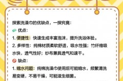 洗澡巾每天用完要洗吗，浴巾需要天天洗吗浴巾多久洗一次？