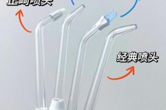冲牙器喷头都是通用的吗，冲牙器喷头区别