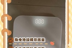 小米体重秤站上去不亮怎么办，小米体重秤突然不亮了