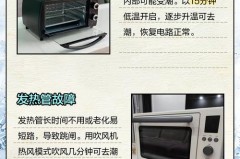烤箱烤几分钟自动跳闸怎么回事_烤箱烤一段时间就跳闸