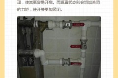 地热开关横着还是竖着是开啊，地热横竖开关?？