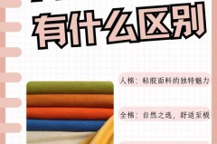 人棉是什么面料_人棉是什么面料优缺点