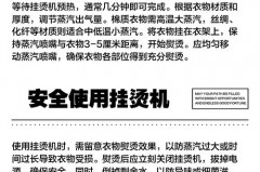 挂烫机不用的时候能不能装水，挂烫机用不完的水要倒了吗?