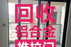 防盗门有人回收吗_防盗门回收一般多少钱