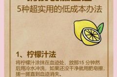 很久的血迹怎么洗干净_太久的血迹怎么洗干净