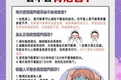蒸汽眼罩用完可以当普通眼罩用吗，蒸汽眼罩用完了可以继续用吗？