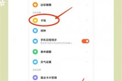 小米手环公交卡怎么解绑_小米手环公交卡解绑卡会消失吗