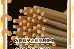 筷子上的黑霉点用什么洗的掉，筷子上黑色的霉斑是什么