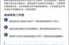 挂烫机显示缺水怎么办_挂烫机显示缺水怎么办视频