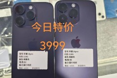 iPhone14promax黄牛加价1200出吗_13promax黄牛价
