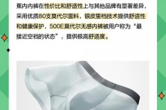 蕉内内裤是哪国的品牌_蕉内内裤质量怎么样