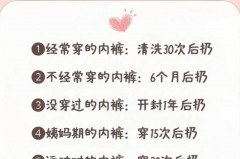 正常女人内裤一天都是干净的吗，正常的内裤分泌物图片