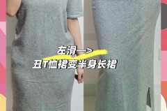 针织裙变形了有什么办法，针织裙穿久了下摆会变形
