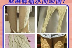 裤子洗缩水了怎么变回来_裤子洗了缩水可以退换吗