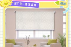 卫生间卷帘窗帘怎么拆洗，卫生间卷帘拆卸视频？