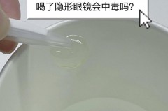 隐形度数一样左右眼能互戴吗_隐形眼镜相同度数的话还分左右眼吗