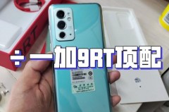 一加9能不能插耳机_一加9r能插耳机吗