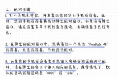 FreeBuds4i怎么连接手机_freebuds4i怎么连蓝牙