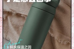 保温杯放久了不用会不保温吗，保温杯时间长了不用怎么处理
