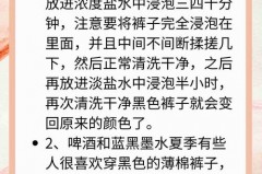 裤子褪色用盐水泡有效果吗，裤子褪色泡盐水用冷水还是热水？