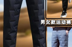 哪种绒的裤子最保暖，绒裤什么绒好