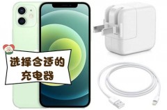 iphone12用旧的充电线有伤害吗，苹果12充电用旧的充电线充电？