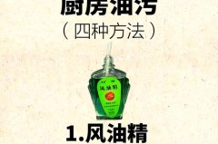 厨房一股油味怎么办_厨房有油味怎么处理方法