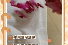 裤子上沾了果酱怎么洗_裤子被果汁弄到怎么办