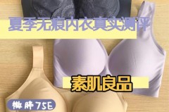 素肌良品内衣有实体店吗_素肌良品的供应商