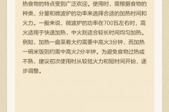 微波炉加热饭菜一般几分钟，微波炉加热饭菜一般几分钟多少温度